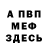 Героин гречка Alex Kissner