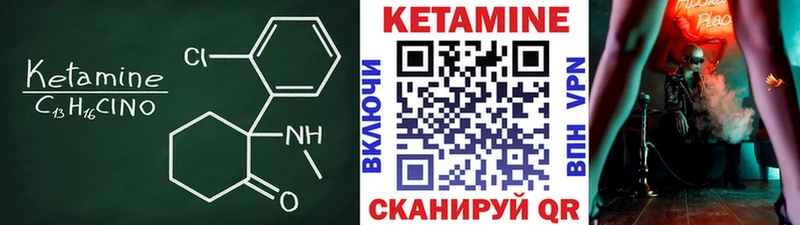 КЕТАМИН ketamine  Остров 