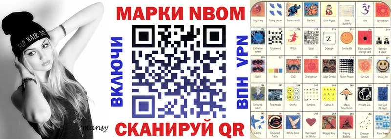 купить  цена  Остров  Марки NBOMe 1,8мг 